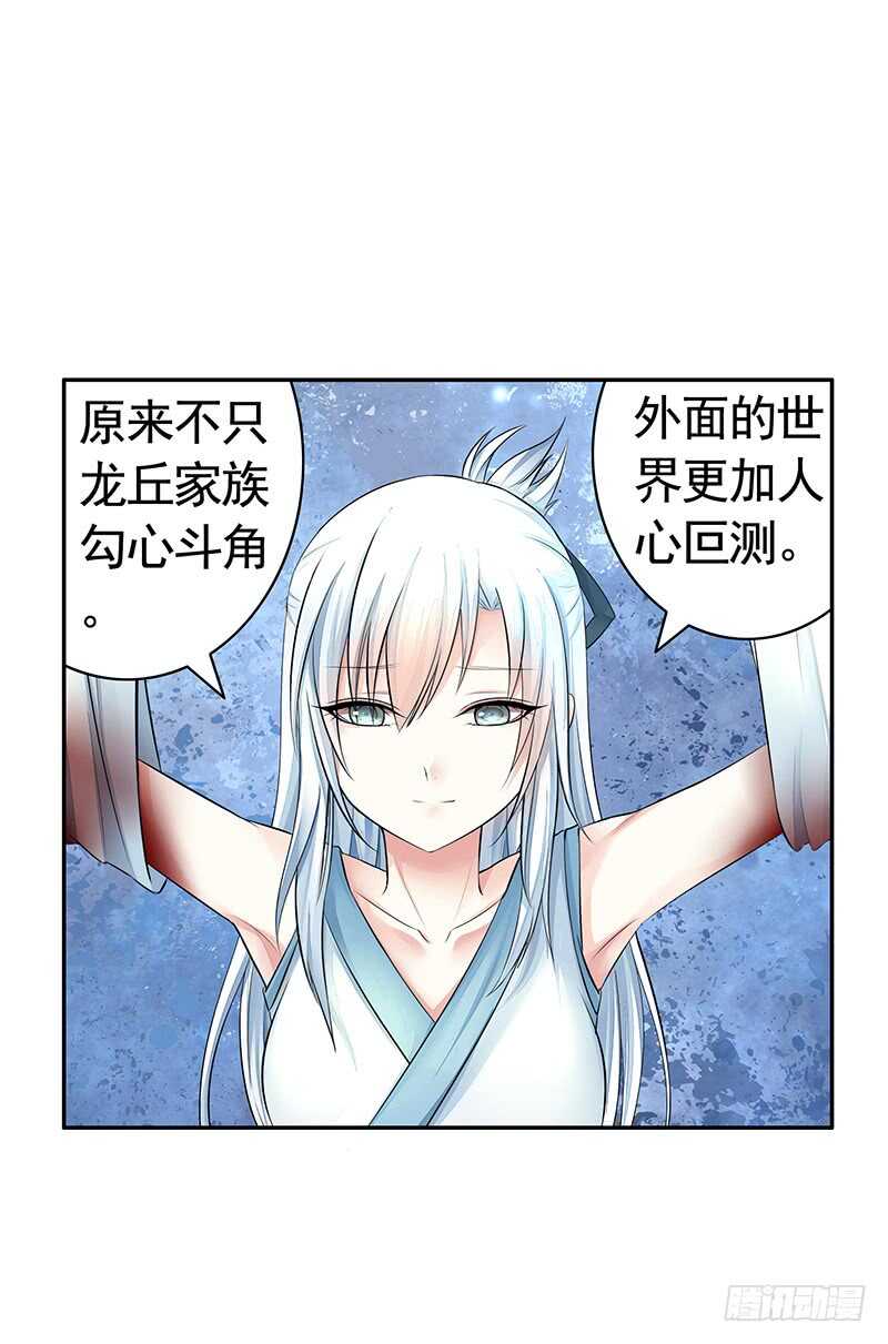 老公在我面前生孩子？(1/2)-第40话