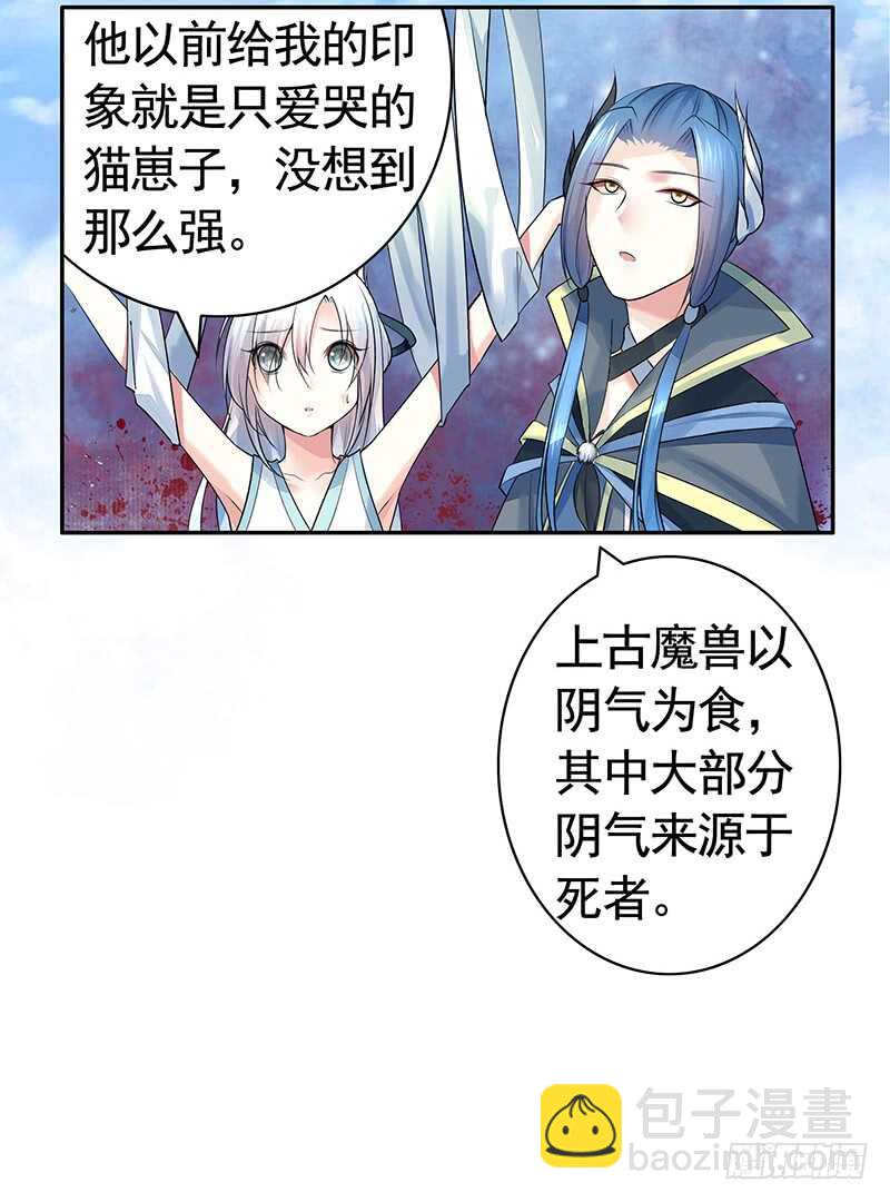 老公你帅炸苍穹(1/2)-第44话