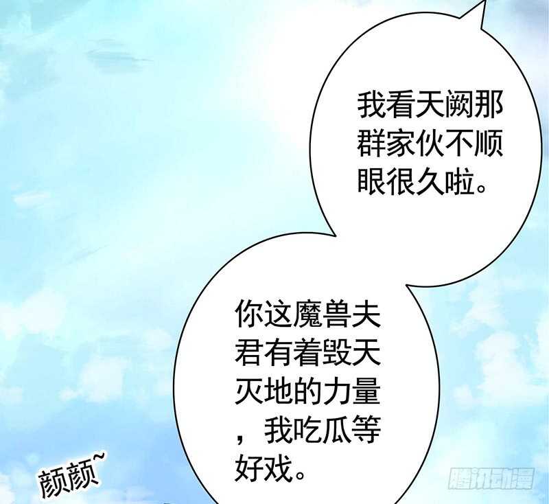 老公你帅炸苍穹(1/2)-第44话