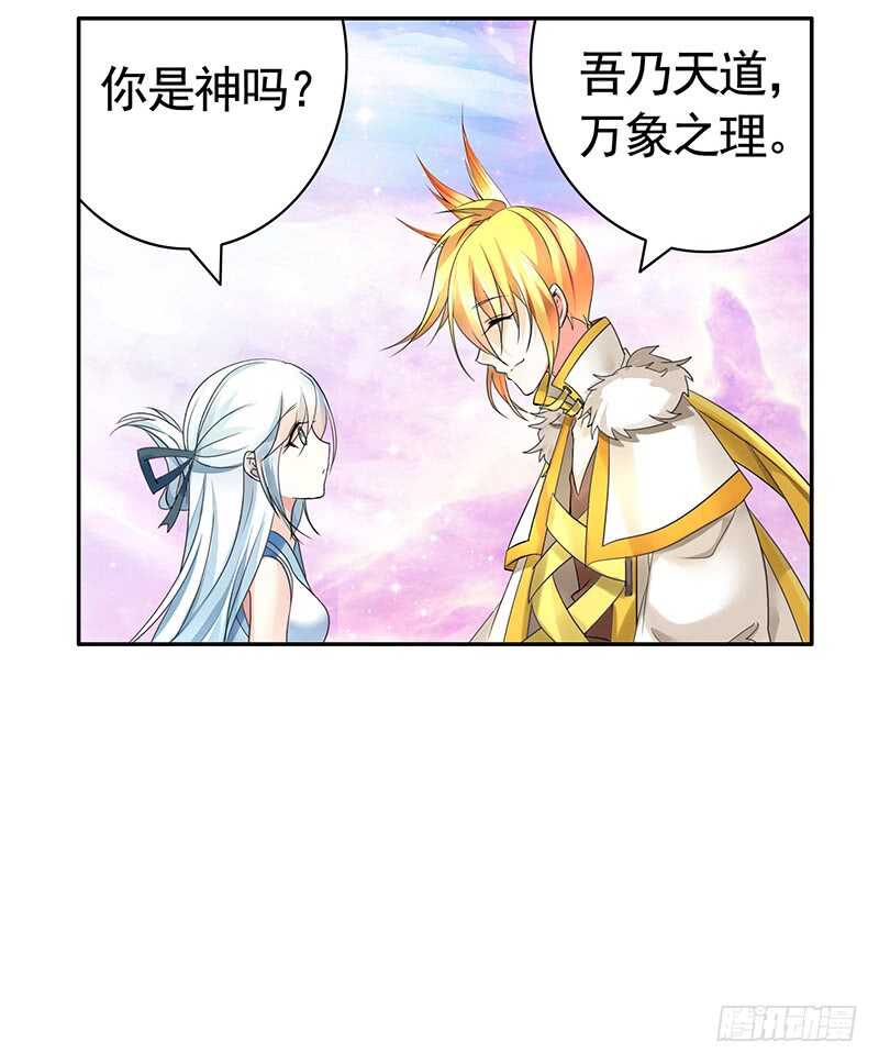 快去挖你老婆的坟！(1/2)-第46话