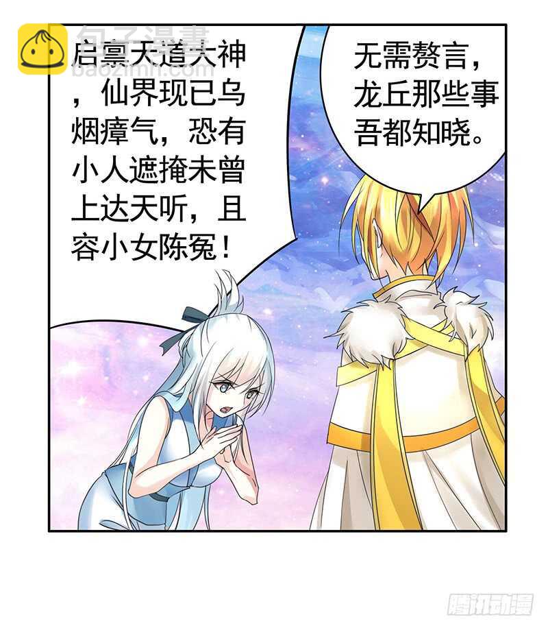 快去挖你老婆的坟！(1/2)-第46话