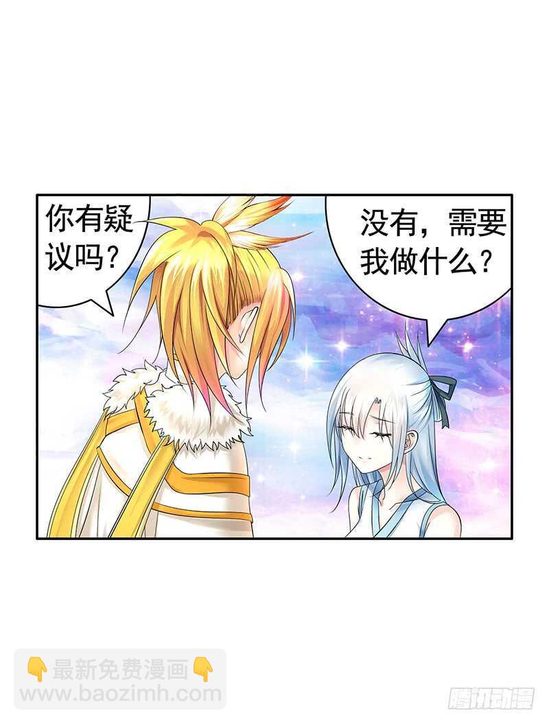 快去挖你老婆的坟！(1/2)-第46话