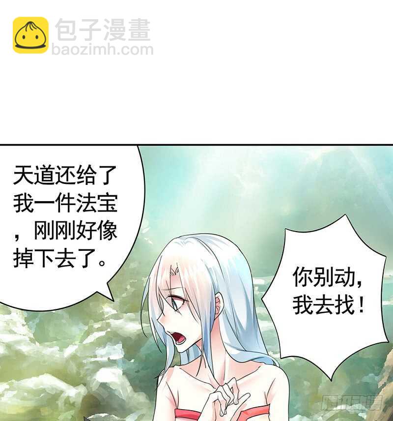 小妹妹你坏得很(1/2)-第48话