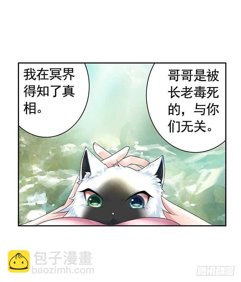 小妹妹你坏得很(1/2)-第48话