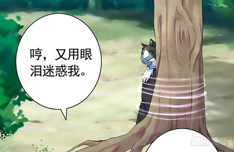 小妹妹你坏得很(1/2)-第48话