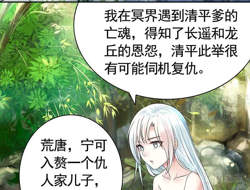小妹妹你坏得很(1/2)-第48话