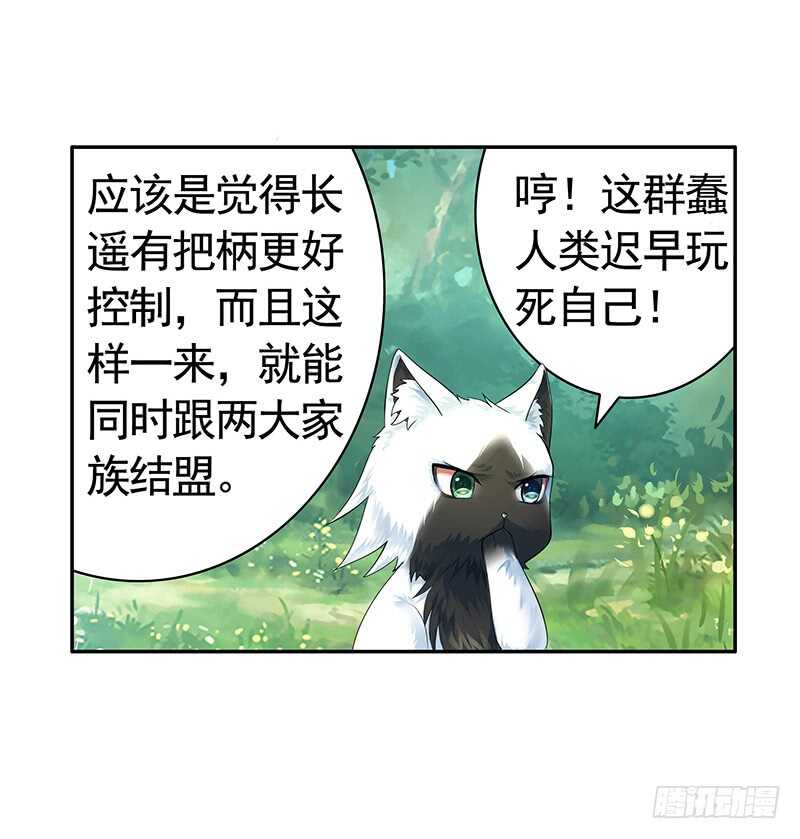 小妹妹你坏得很(1/2)-第48话