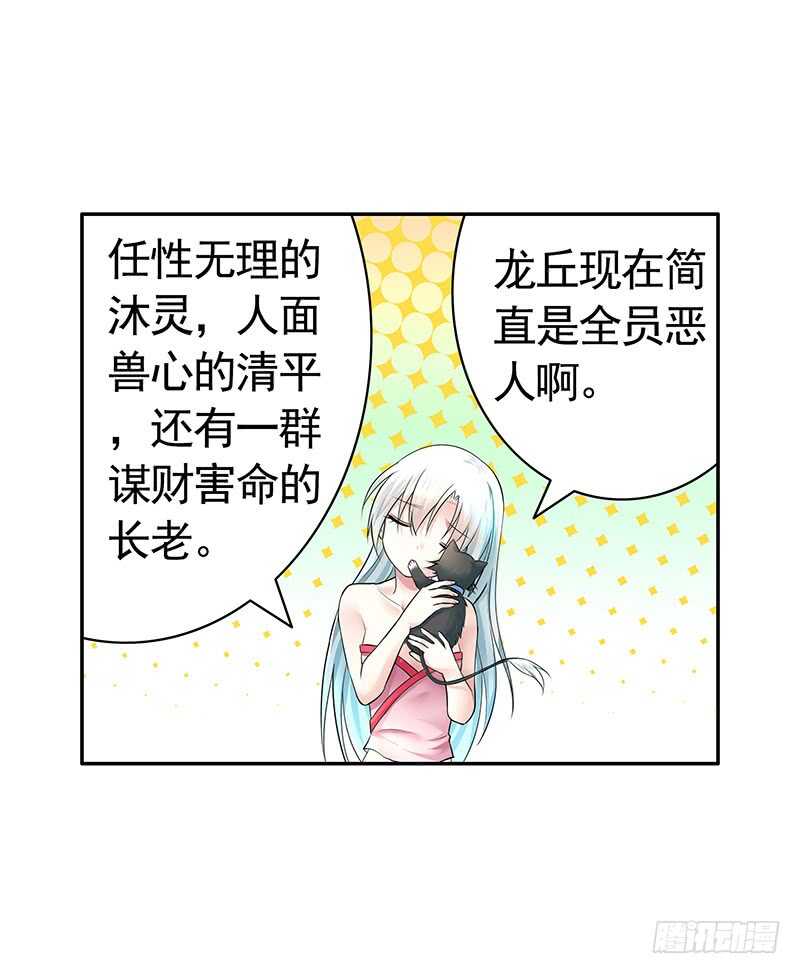 小妹妹你坏得很(1/2)-第48话