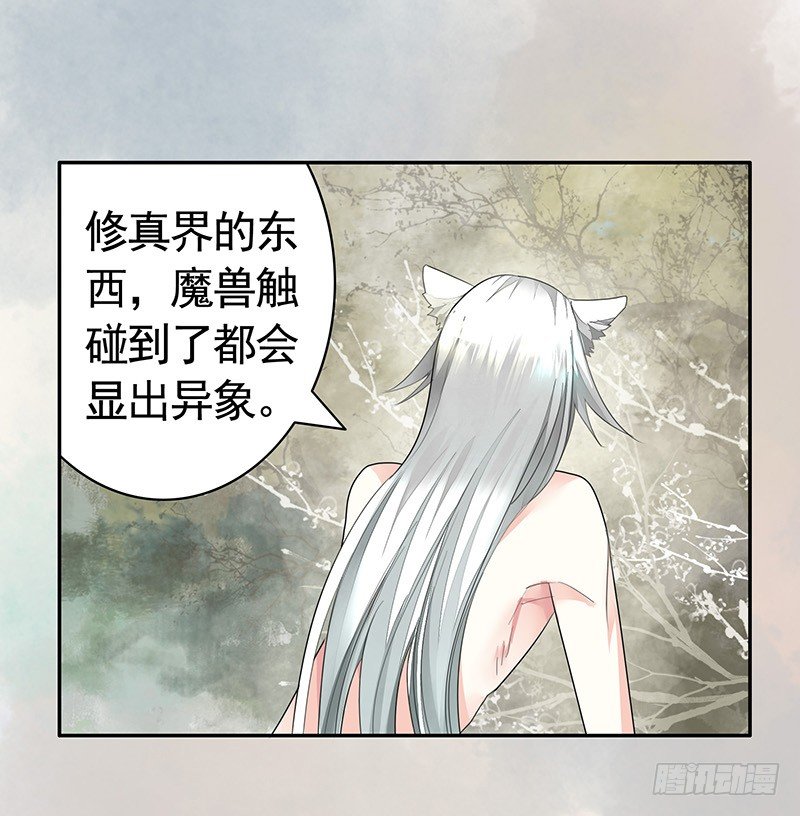 一猫当关万夫莫开(1/2)-第6话