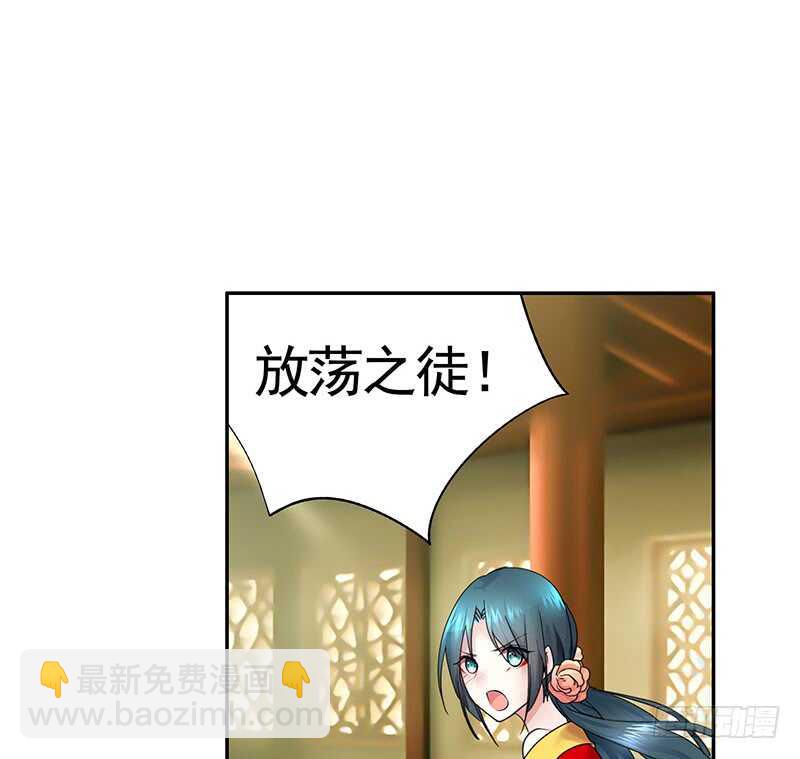 你好，我来抢亲-第50话