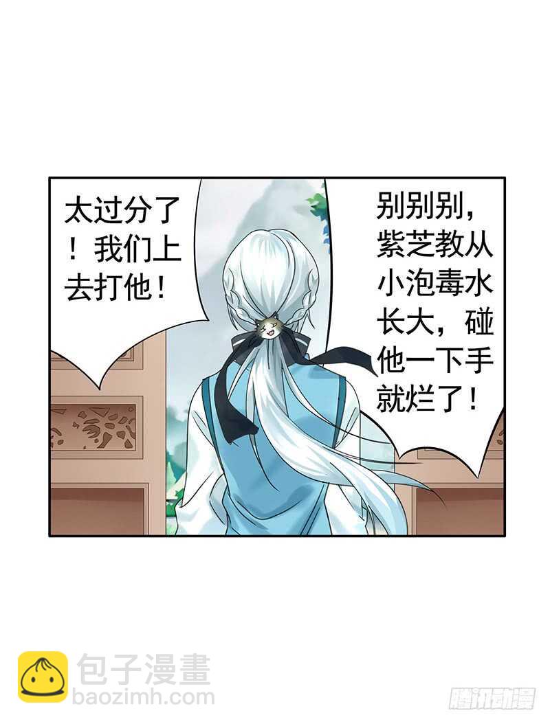 你好，我来抢亲-第50话