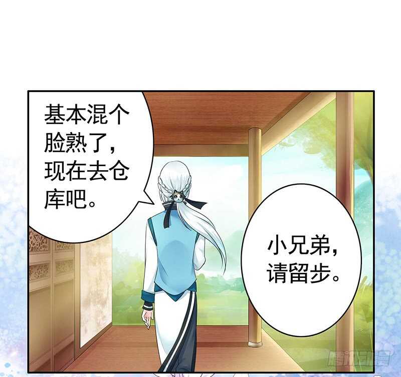 你好，我来抢亲-第50话