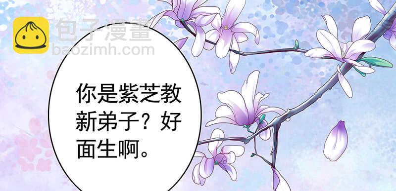 你好，我来抢亲-第50话