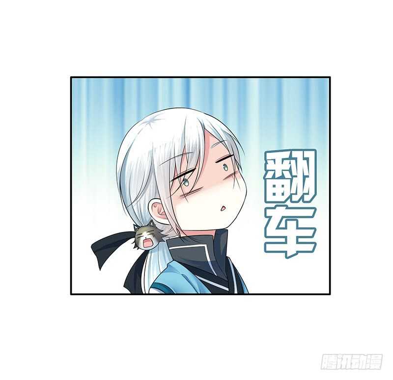 你好，我来抢亲-第50话