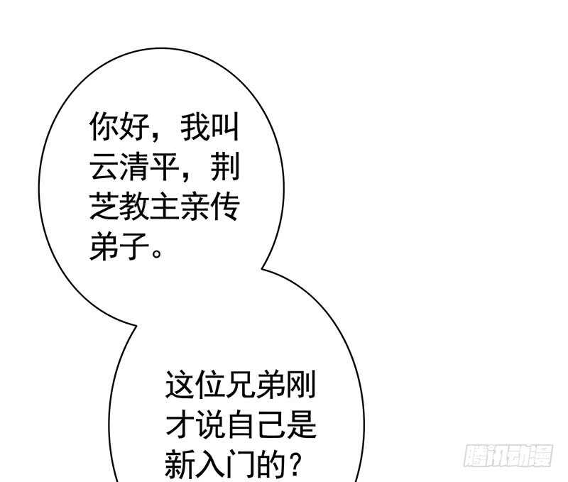 你好，我来抢亲-第50话