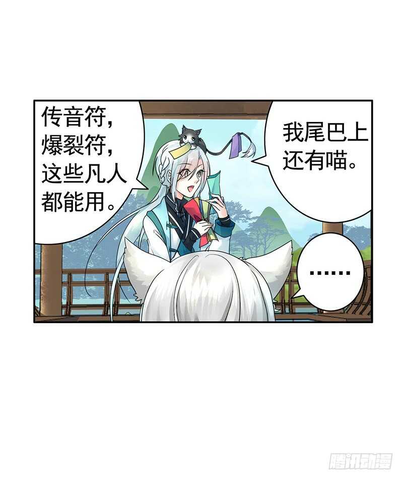 叫声干爹试试(1/2)-第52话