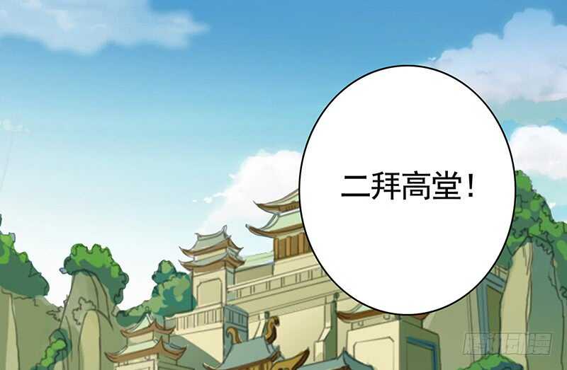叫声干爹试试(1/2)-第52话