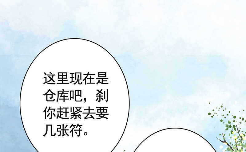 叫声干爹试试(1/2)-第52话