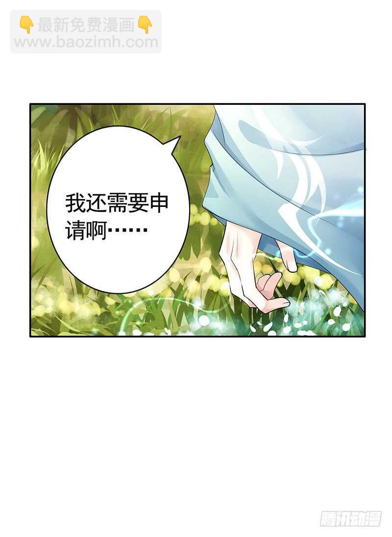 叫声干爹试试(1/2)-第52话