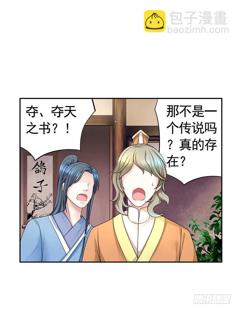 妇科圣手技术一流(1/2)-第54话