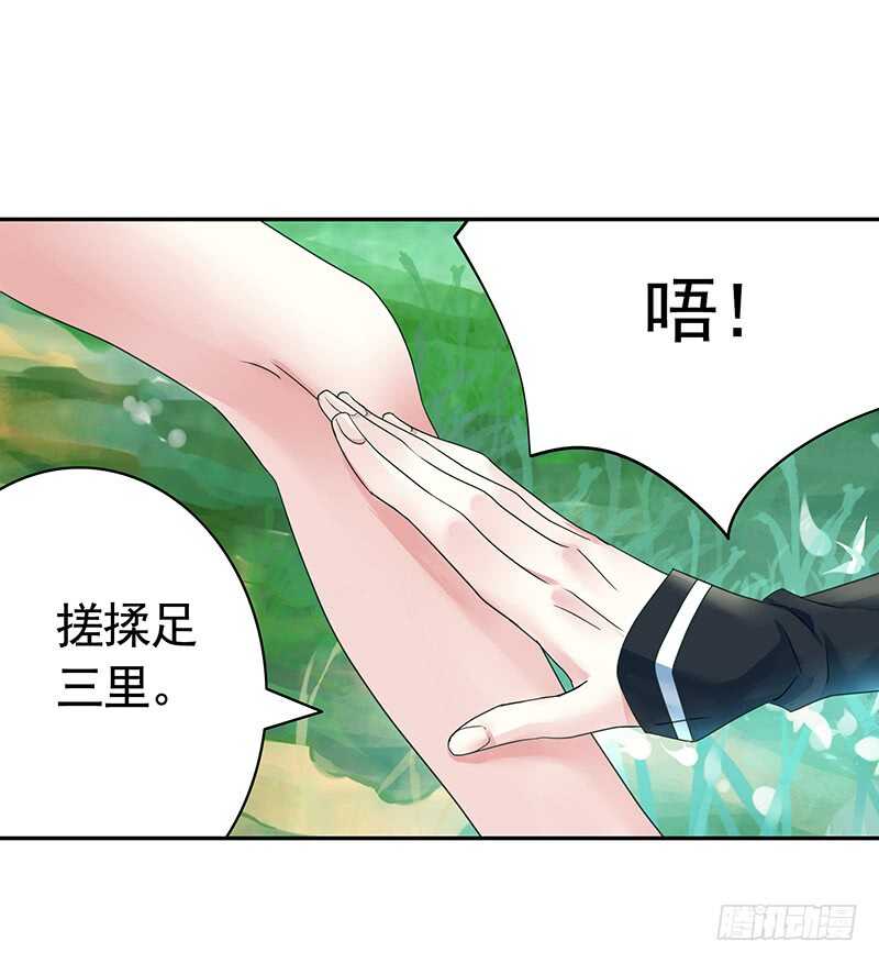 妇科圣手技术一流(1/2)-第54话