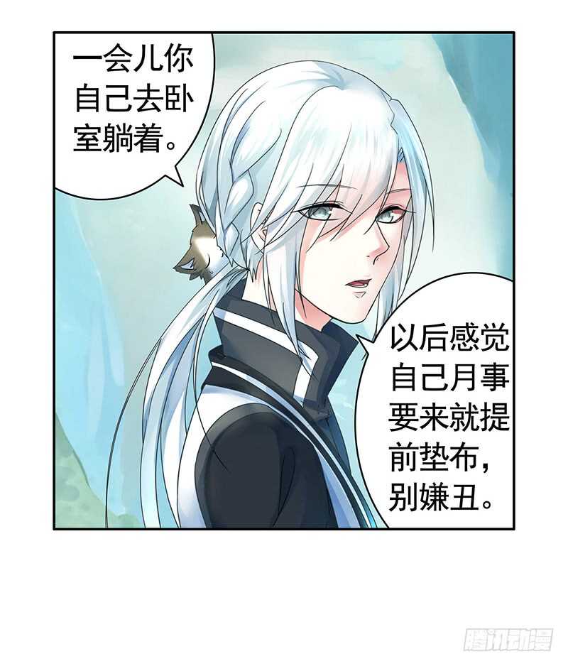 妇科圣手技术一流(1/2)-第54话