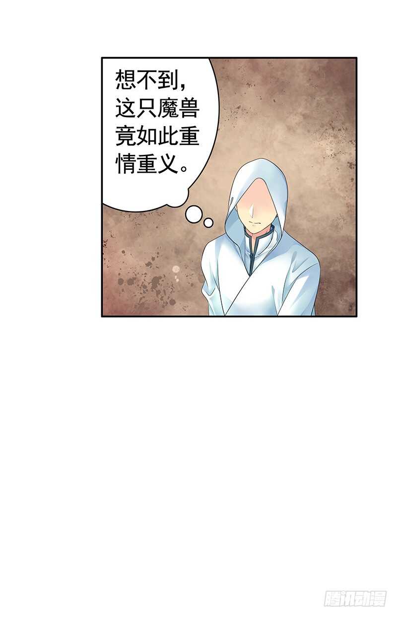 背过身去都能撩你(1/2)-第56话
