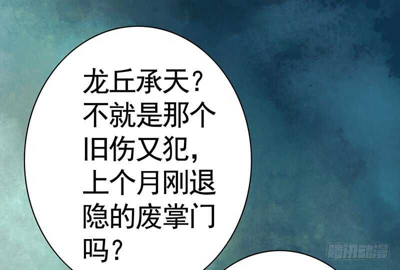 背过身去都能撩你(1/2)-第56话