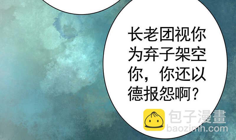 背过身去都能撩你(1/2)-第56话