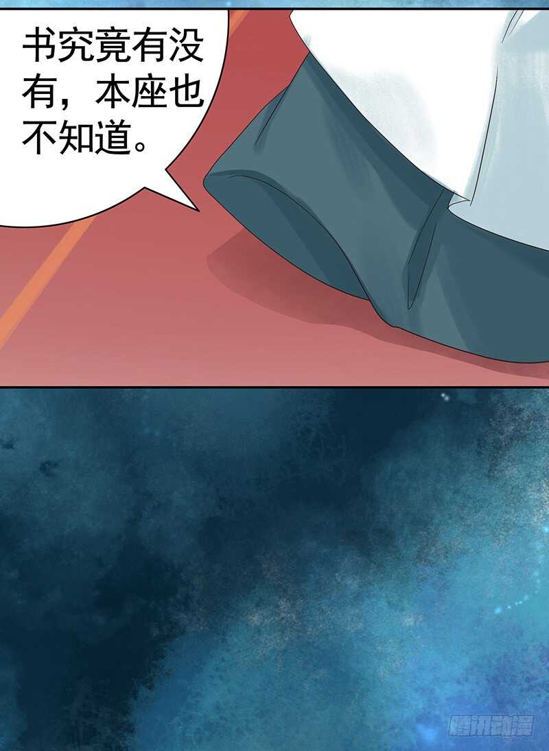 背过身去都能撩你(1/2)-第56话