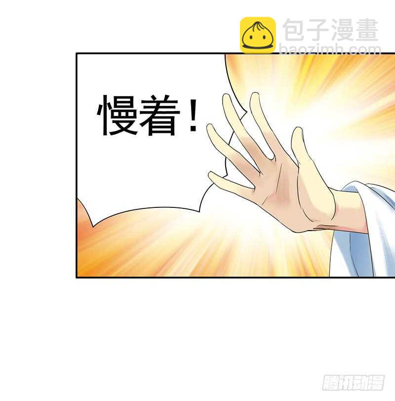 背过身去都能撩你(1/2)-第56话