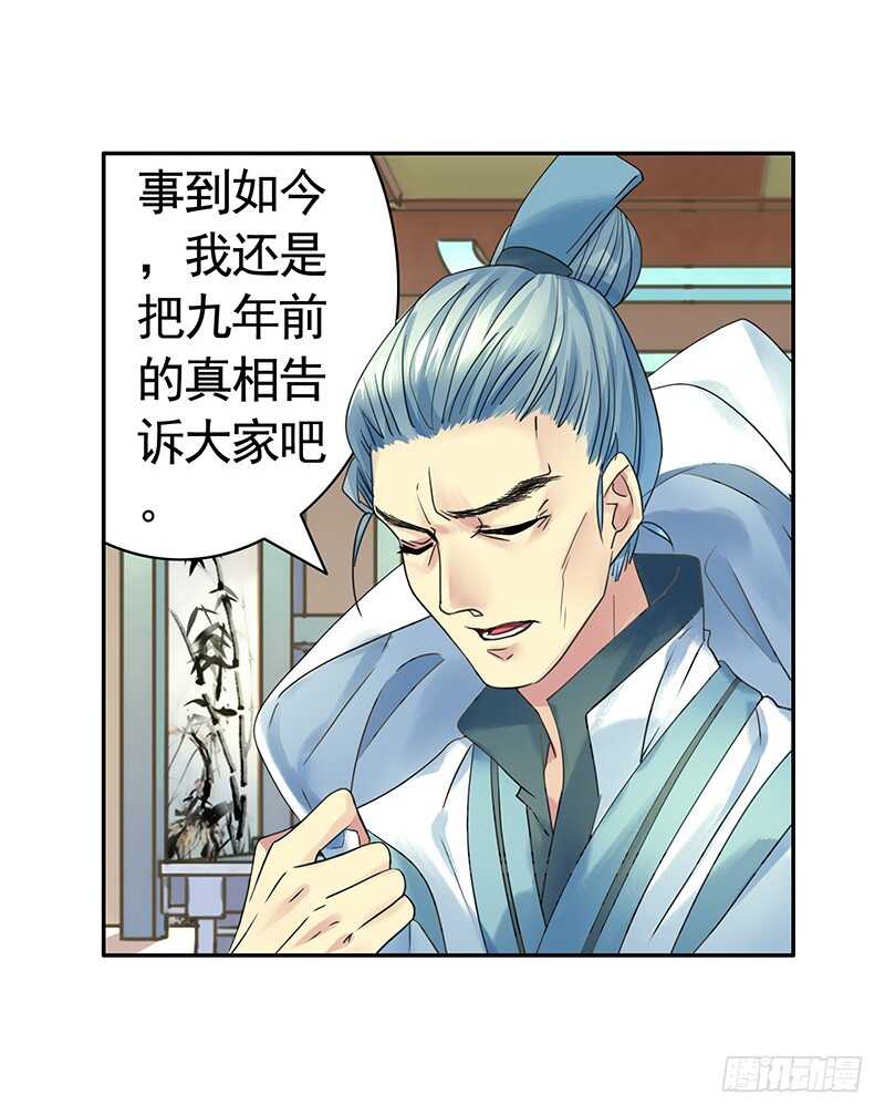 背过身去都能撩你(1/2)-第56话