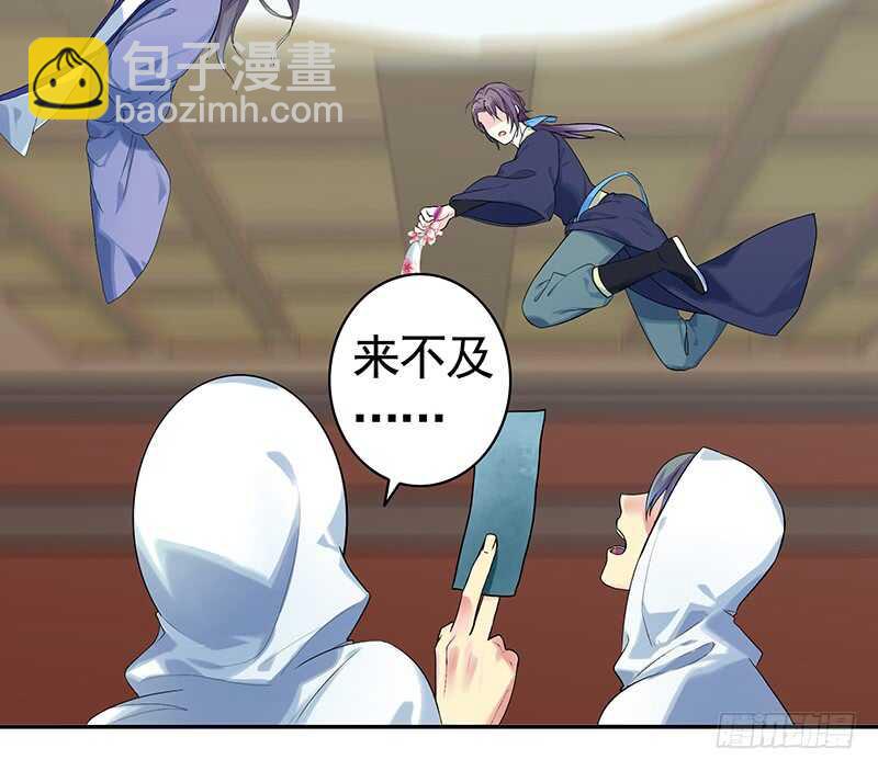 背过身去都能撩你(1/2)-第56话