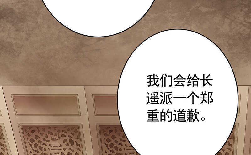 背过身去都能撩你(1/2)-第56话