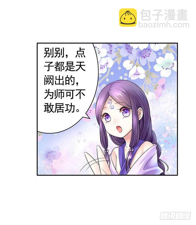 背过身去都能撩你(1/2)-第56话