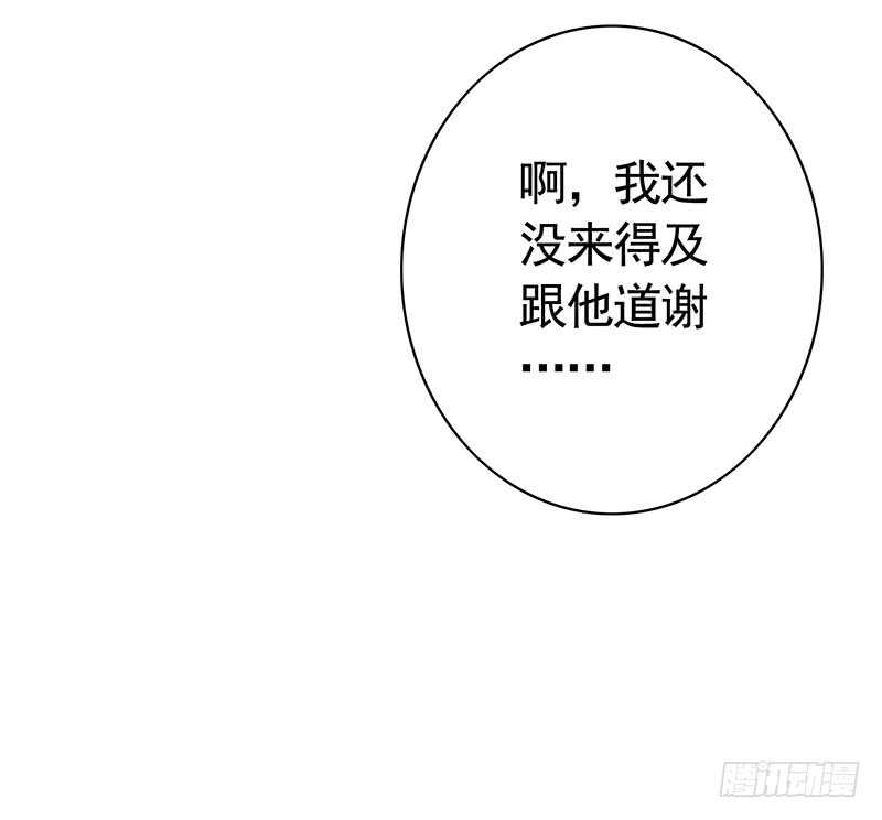 背过身去都能撩你(1/2)-第56话