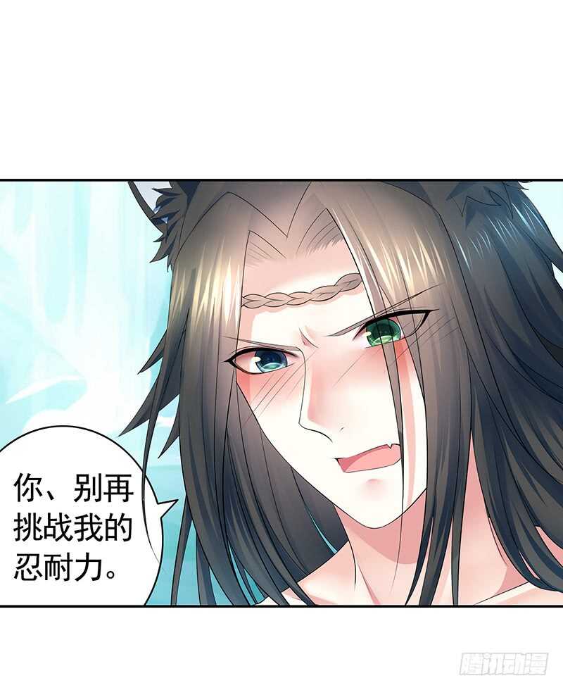 你好香啊(1/2)-第58话