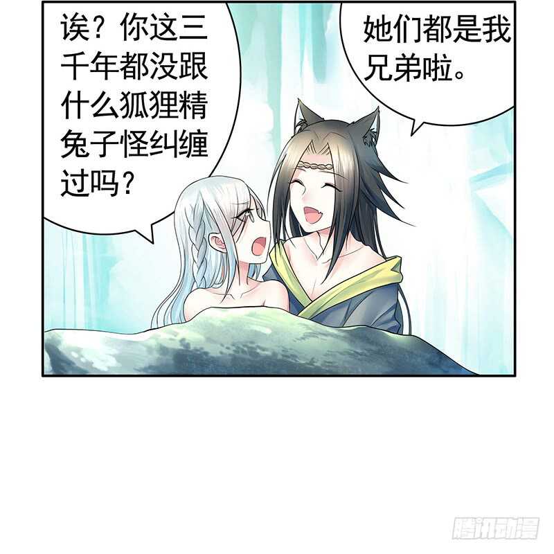 你好香啊(1/2)-第58话
