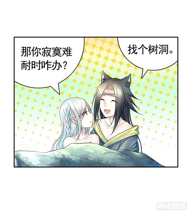 你好香啊(1/2)-第58话