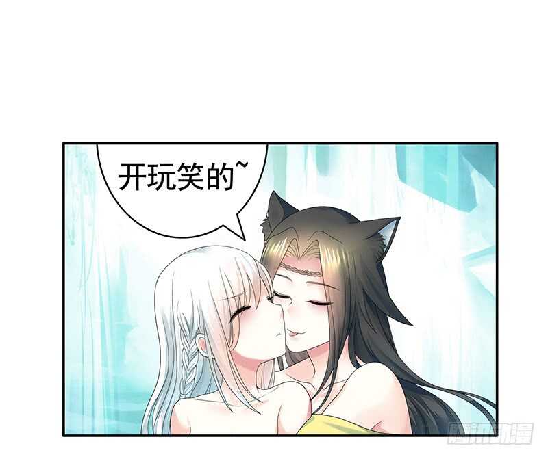 你好香啊(1/2)-第58话