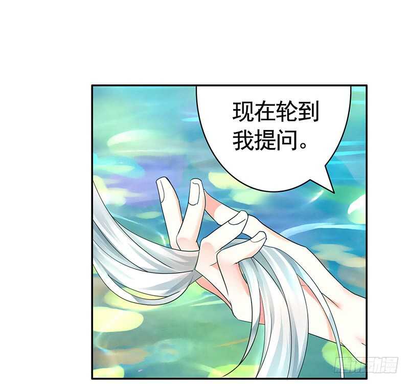 你好香啊(1/2)-第58话