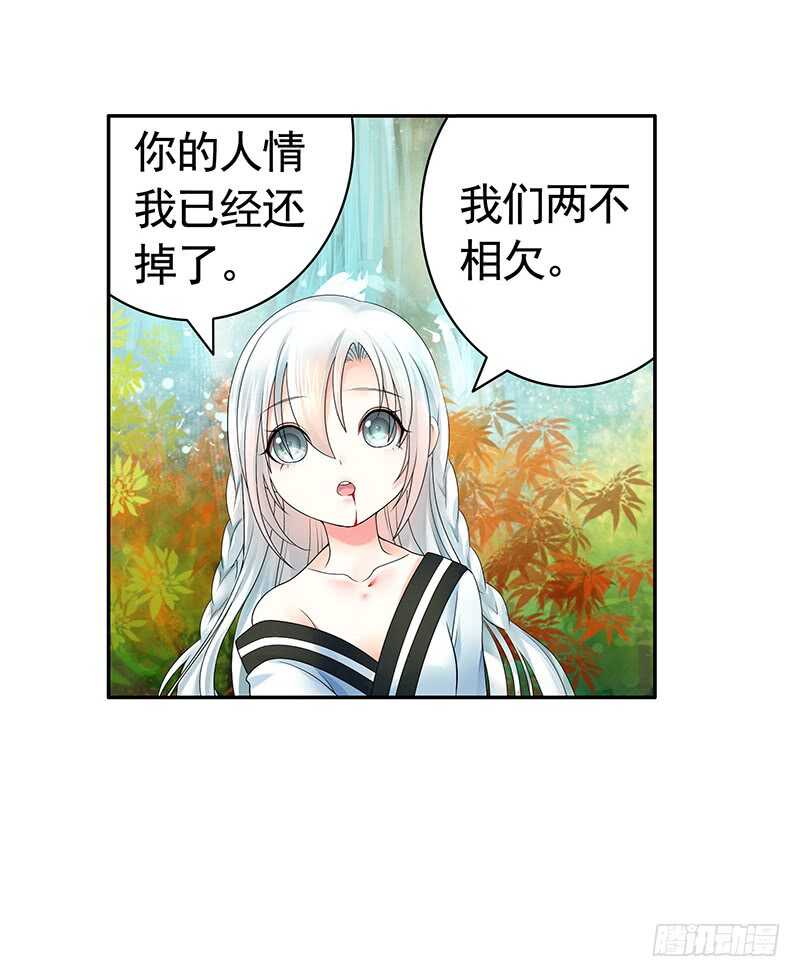 此去经年两不相欠(1/2)-第60话