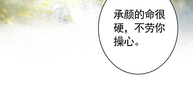 此去经年两不相欠(1/2)-第60话