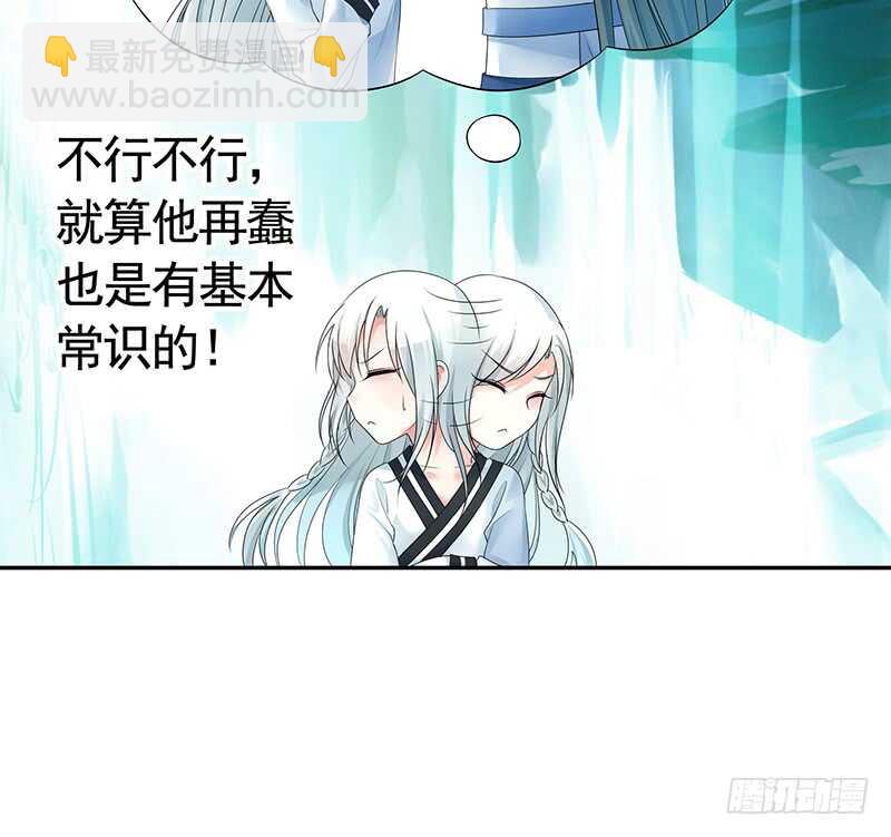 爸！我是你刚生的女儿啊！(1/2)-第62话