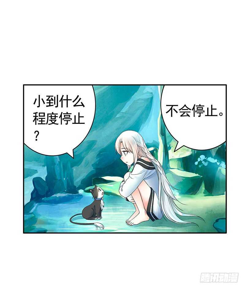 爸！我是你刚生的女儿啊！(1/2)-第62话