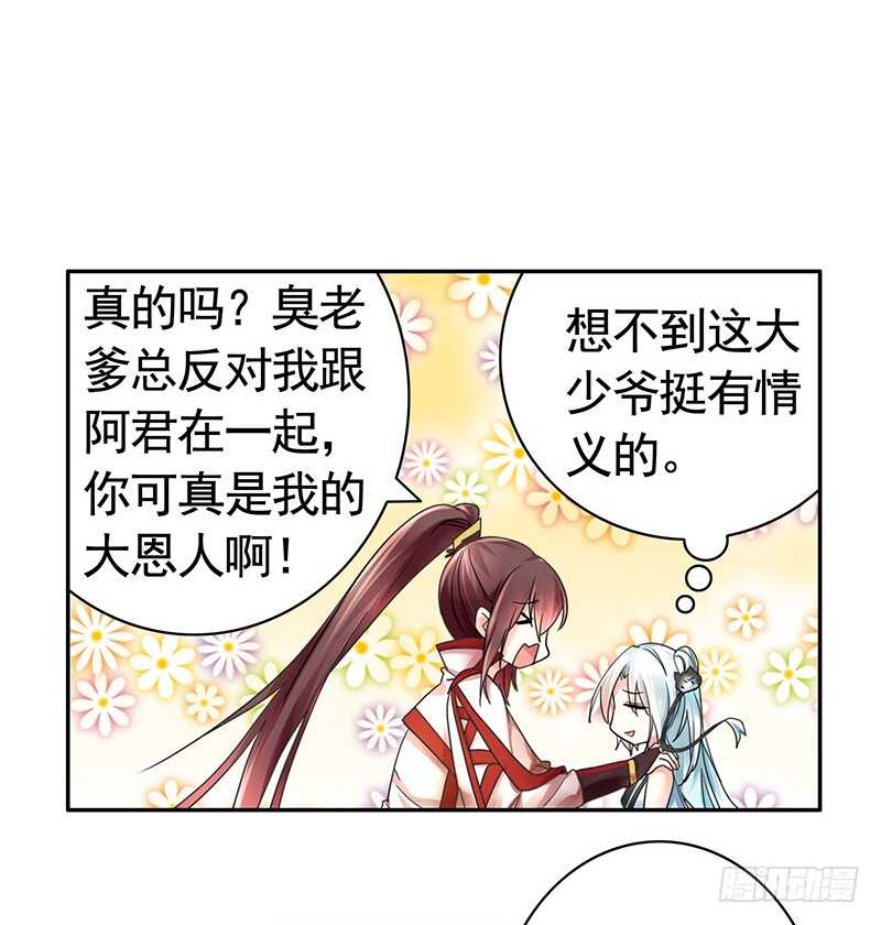 切入后排成功吃鸡(1/2)-第66话