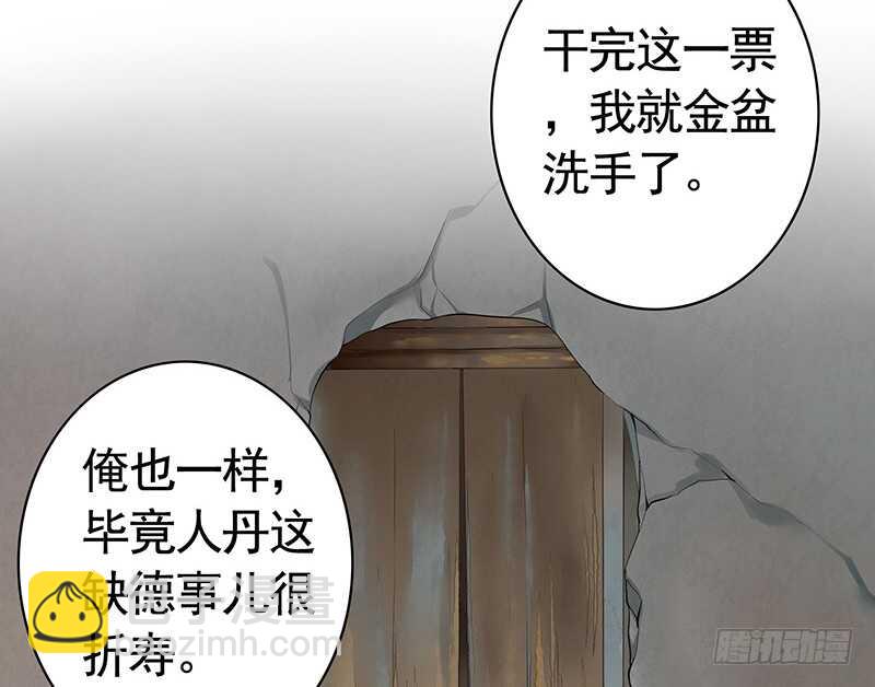 切入后排成功吃鸡(1/2)-第66话