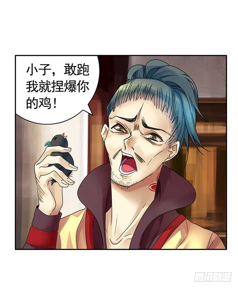 切入后排成功吃鸡(1/2)-第66话