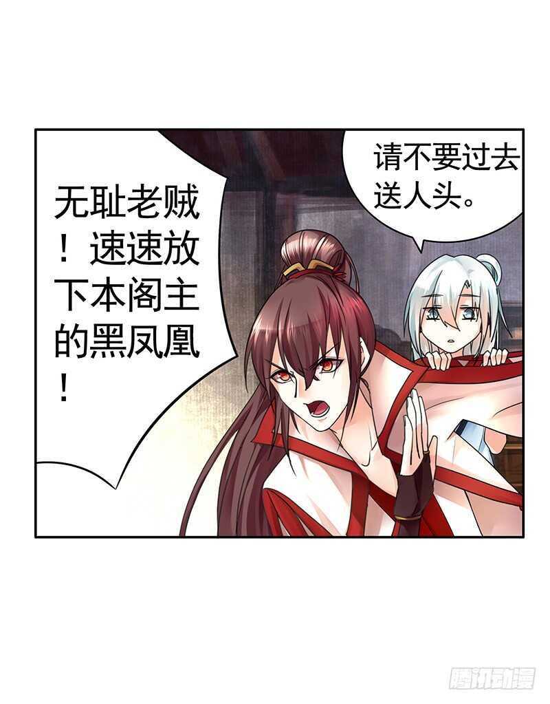 切入后排成功吃鸡(1/2)-第66话
