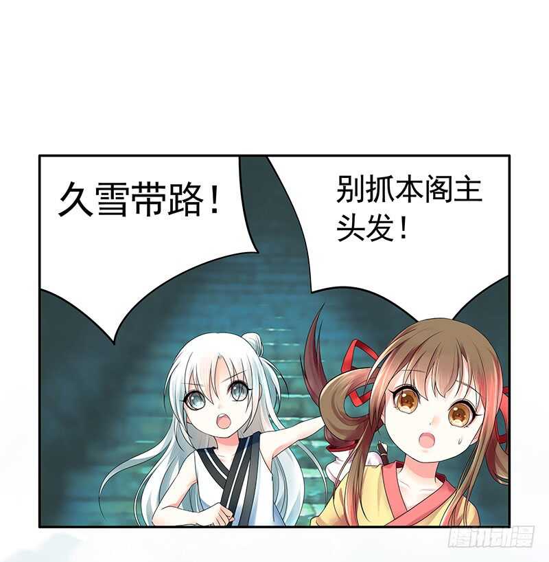 切入后排成功吃鸡(1/2)-第66话